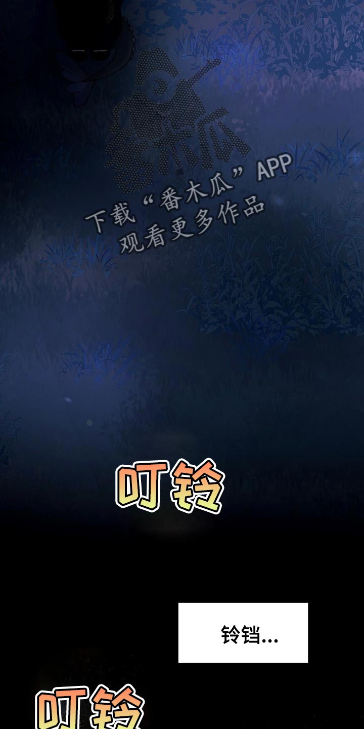 第53章：铃铛声24