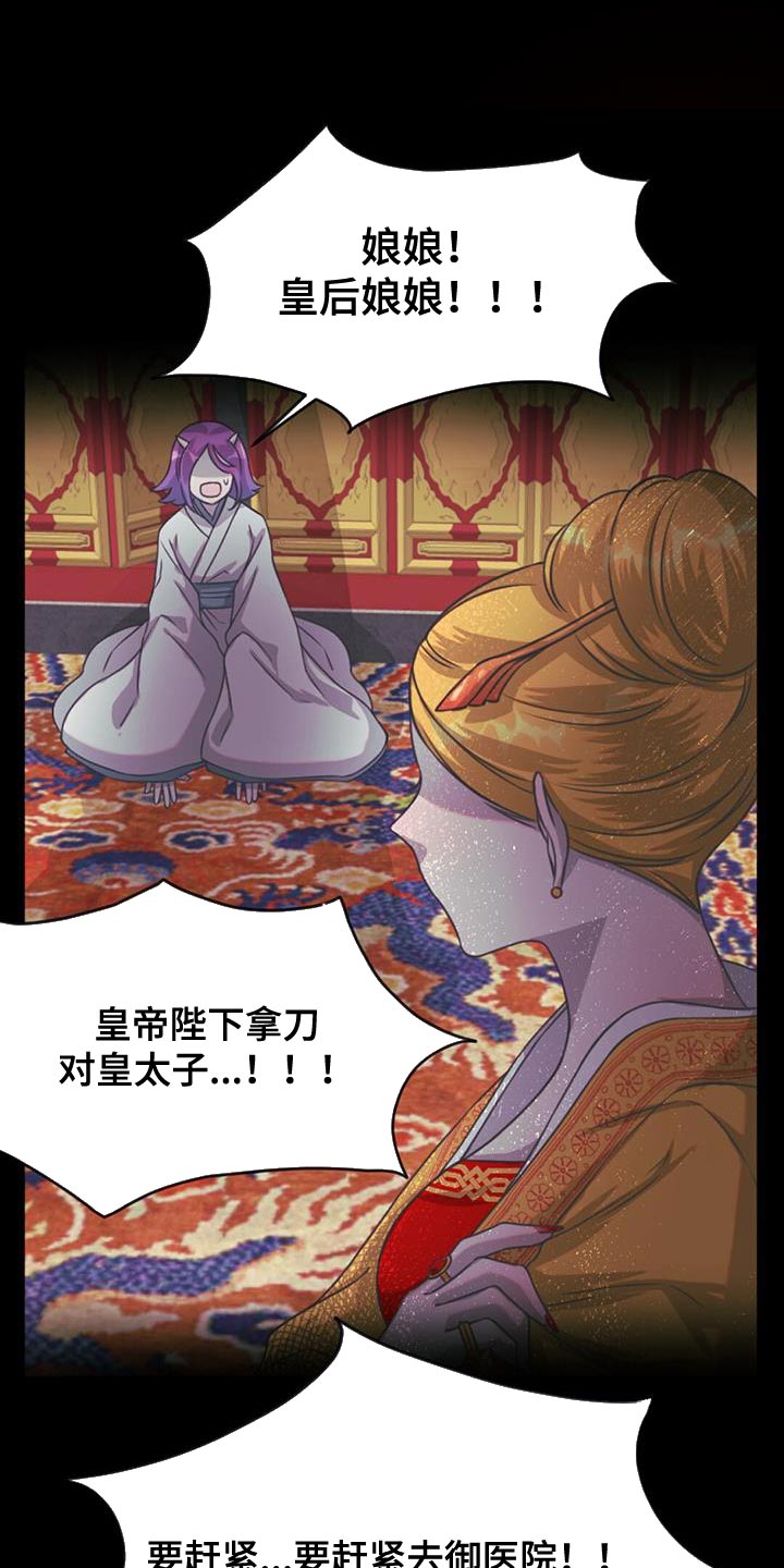 第79章：下毒5