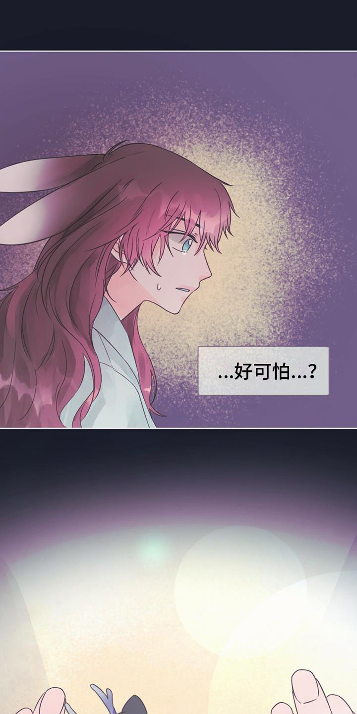 第8章：你是我的龙13
