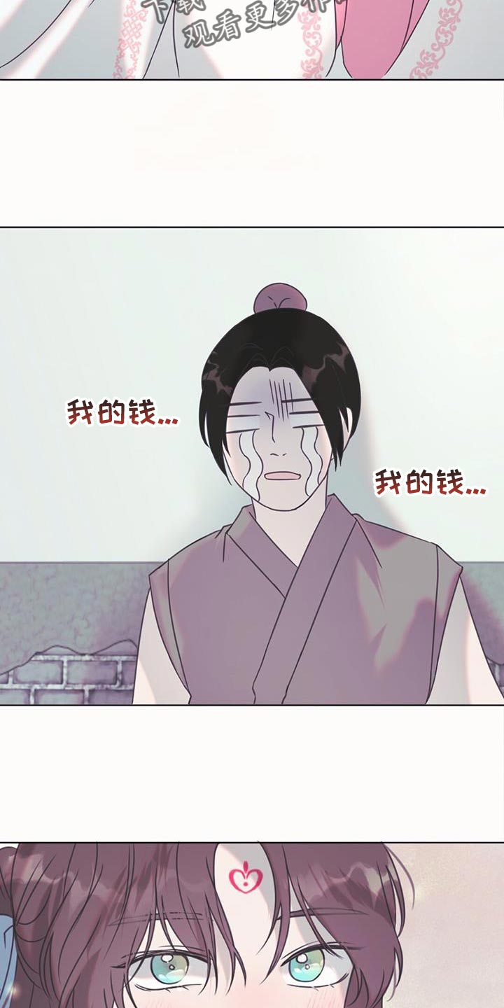 第45章：一定要跟我道歉14