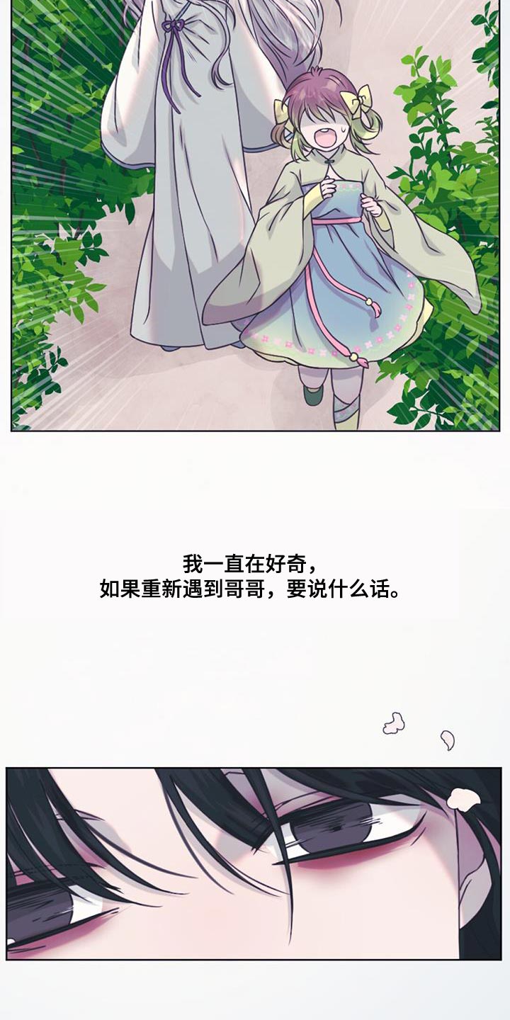 第83章：我该怎么办19