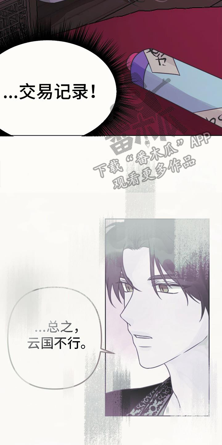 第17章：交换信息7