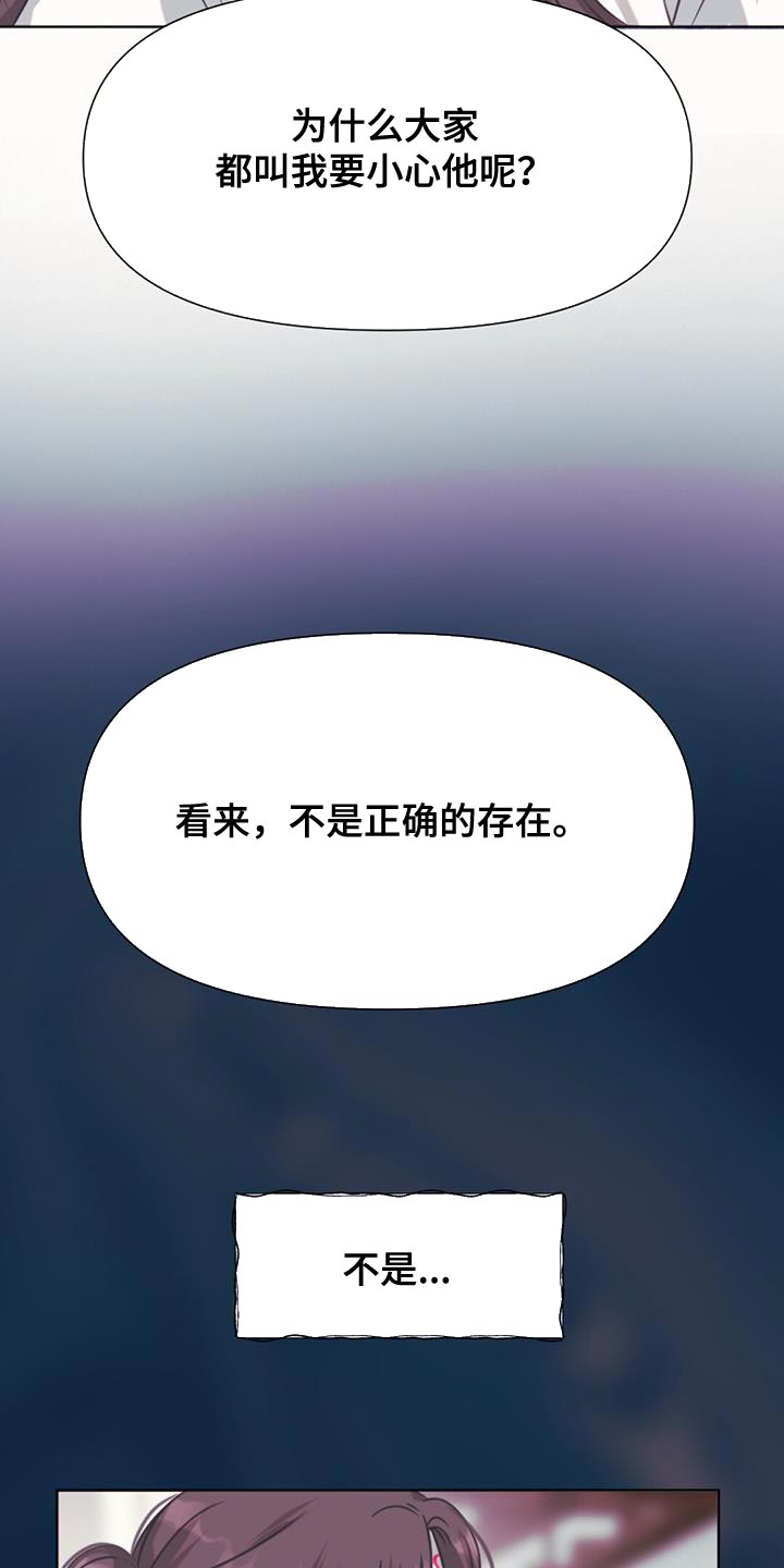 第60章：有问题的人是你18