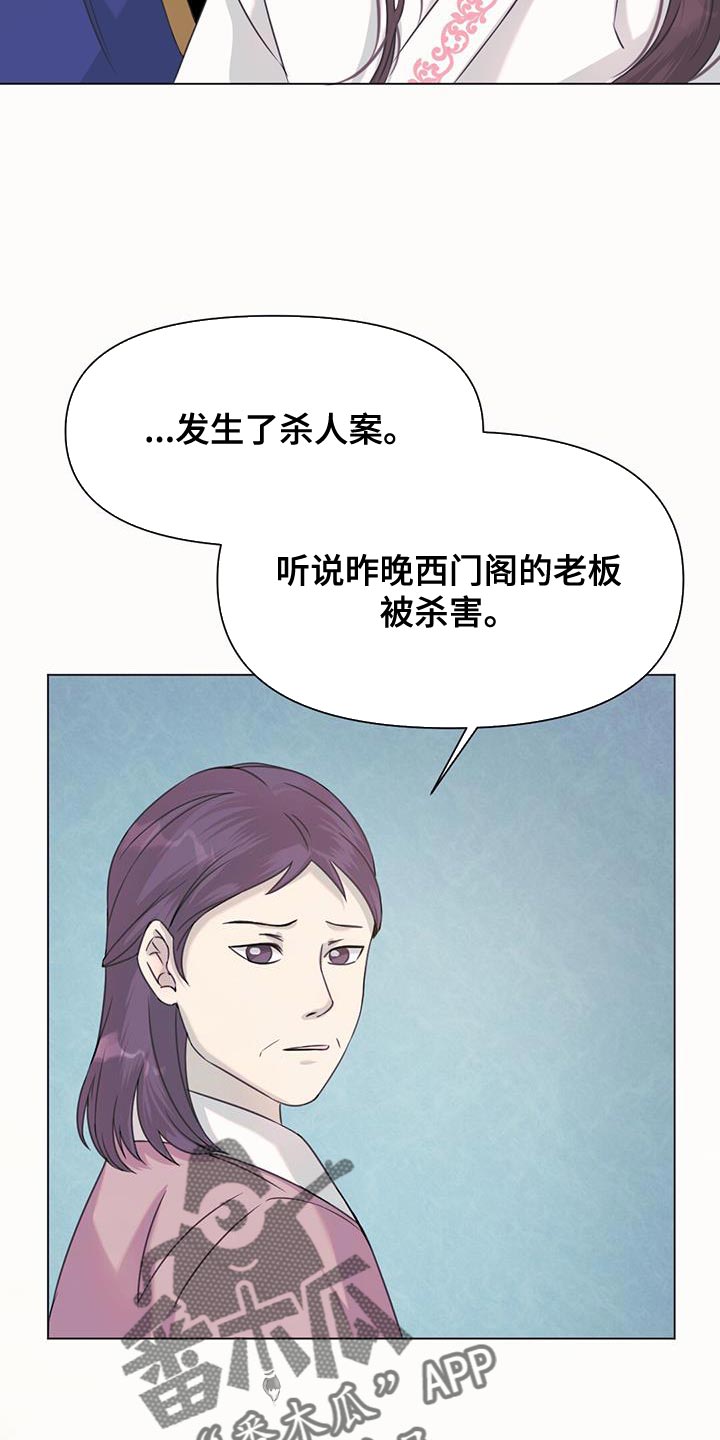 第58章：杀人案7