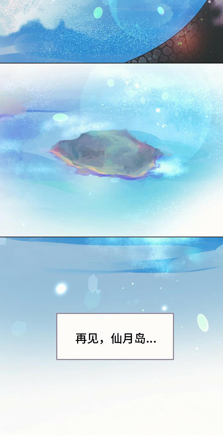 第23章：踏上旅途24