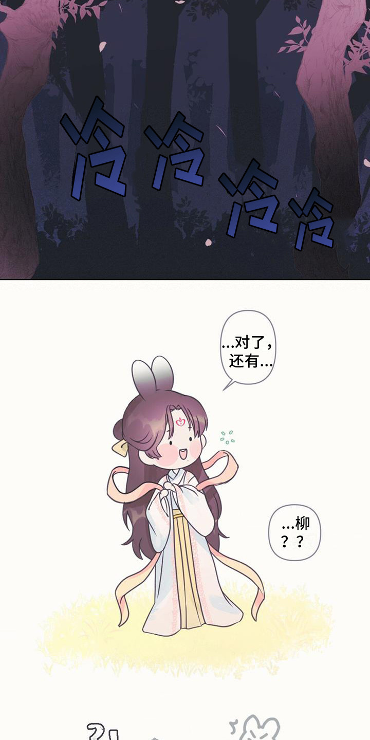 第11章：装可爱5