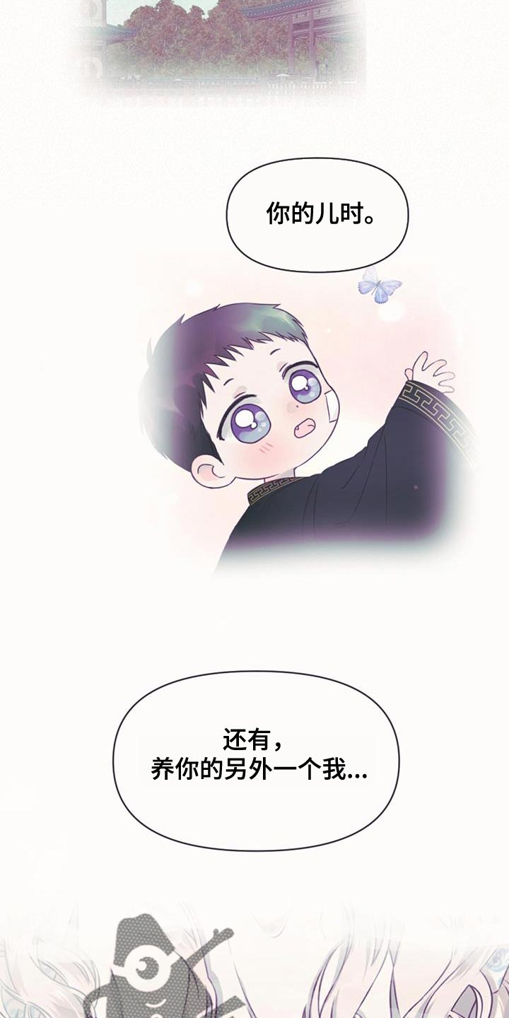 第86章：你会原谅我吗？9