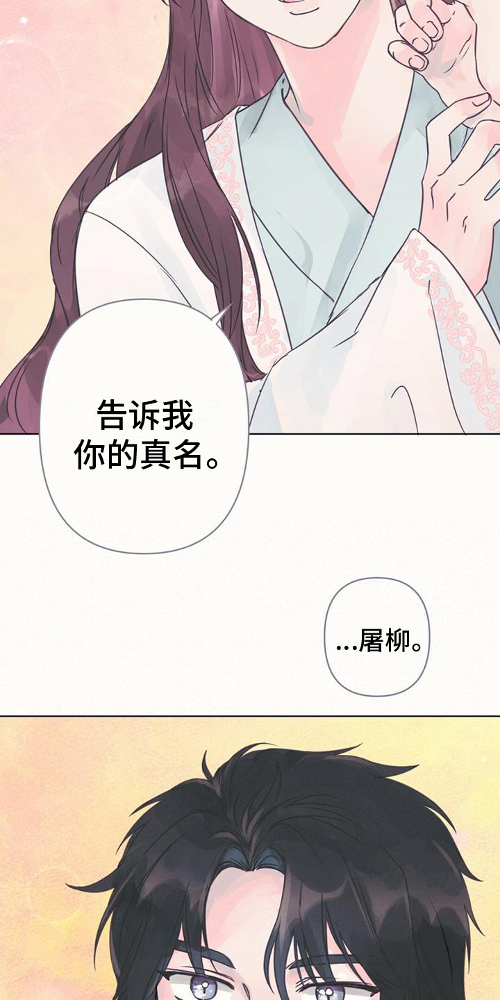第10章：真名15