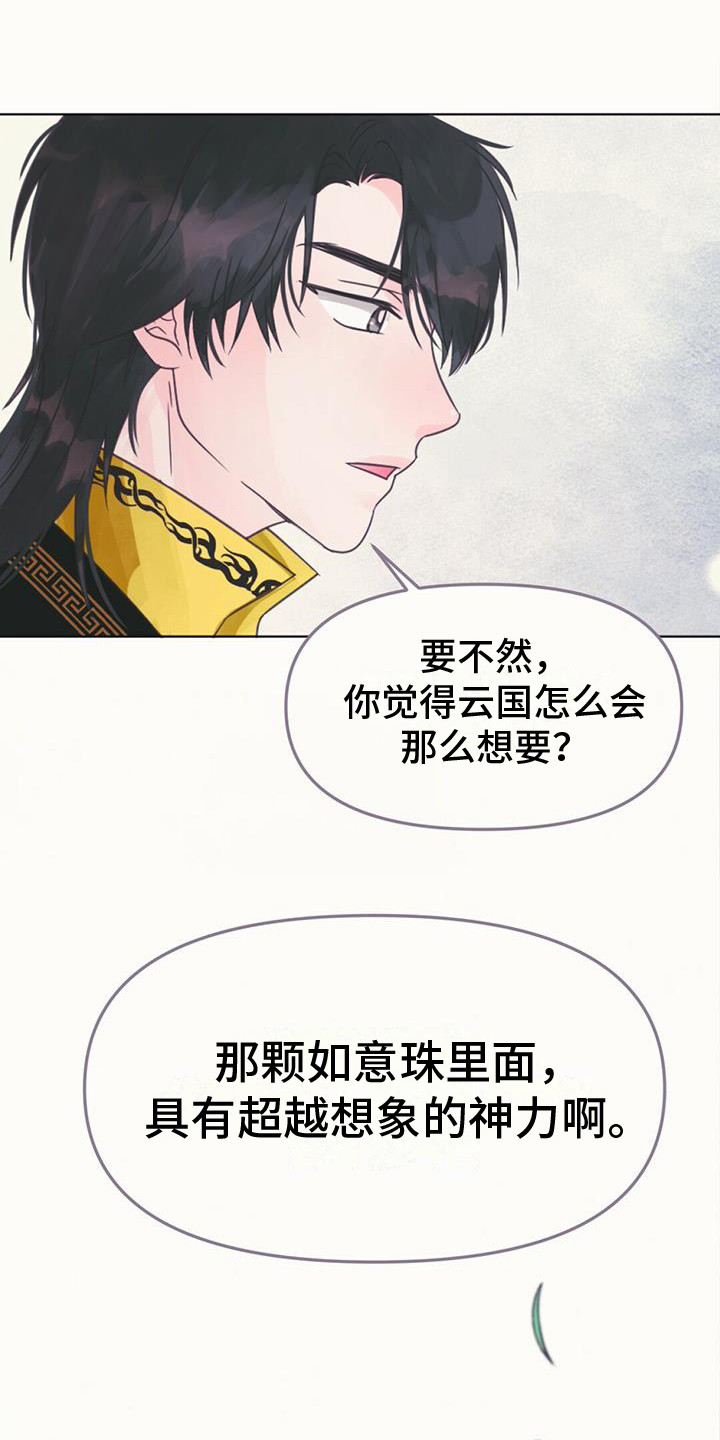 第25章：吸收力量7