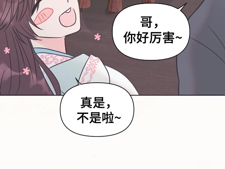 第44章：骗子10