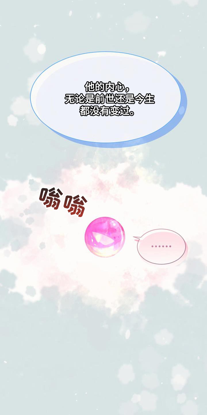 第90章：我们不要再讨厌17