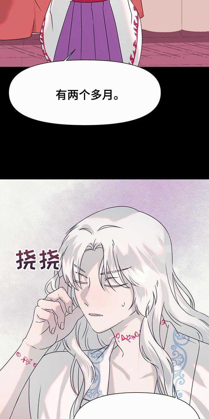 第53章：铃铛声6