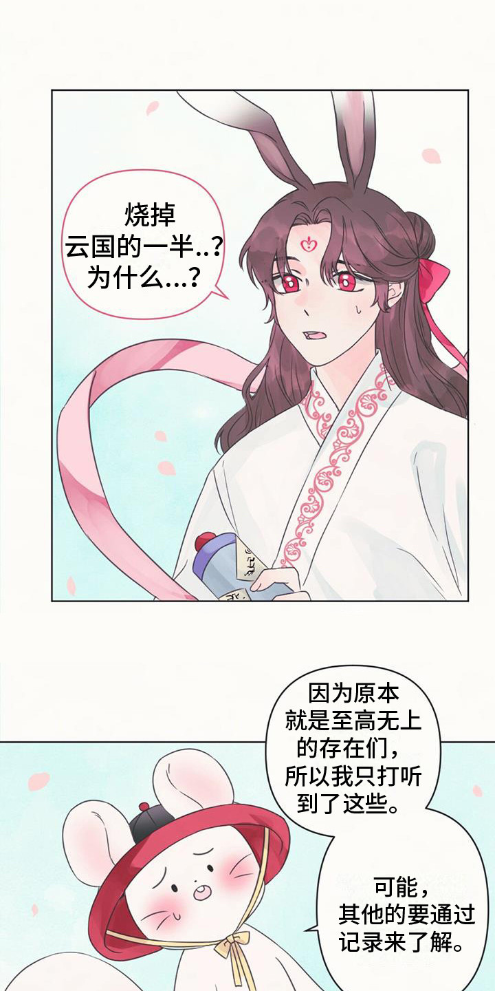 第7章：真身16