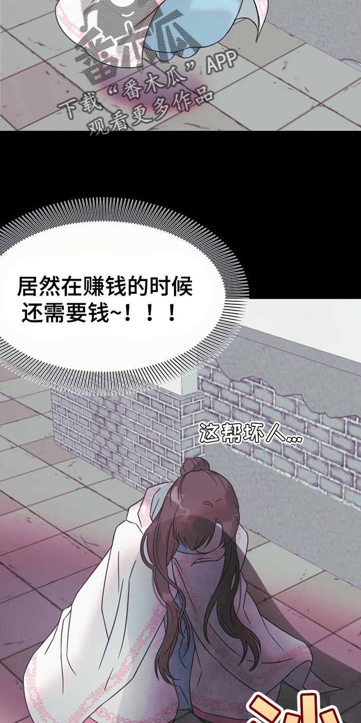 第46章：别有用心的兔子10