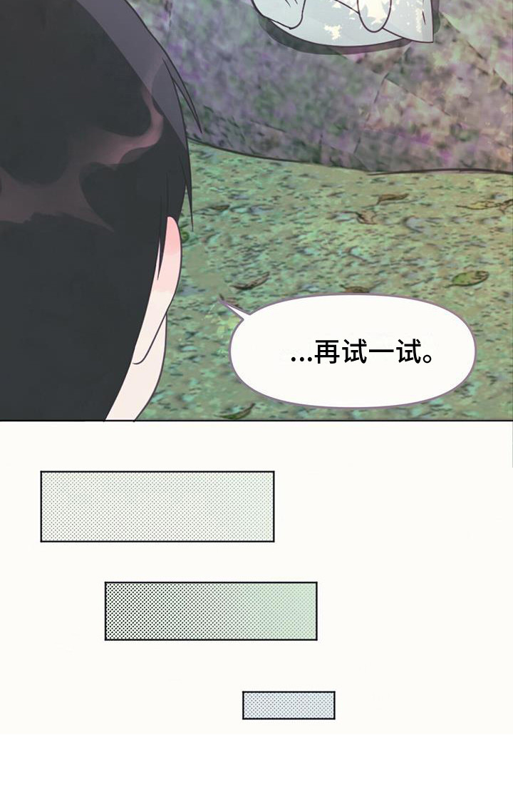 第24章：消除耳朵17