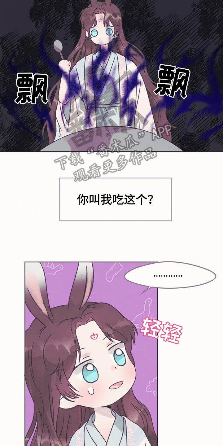 第10章：真名1