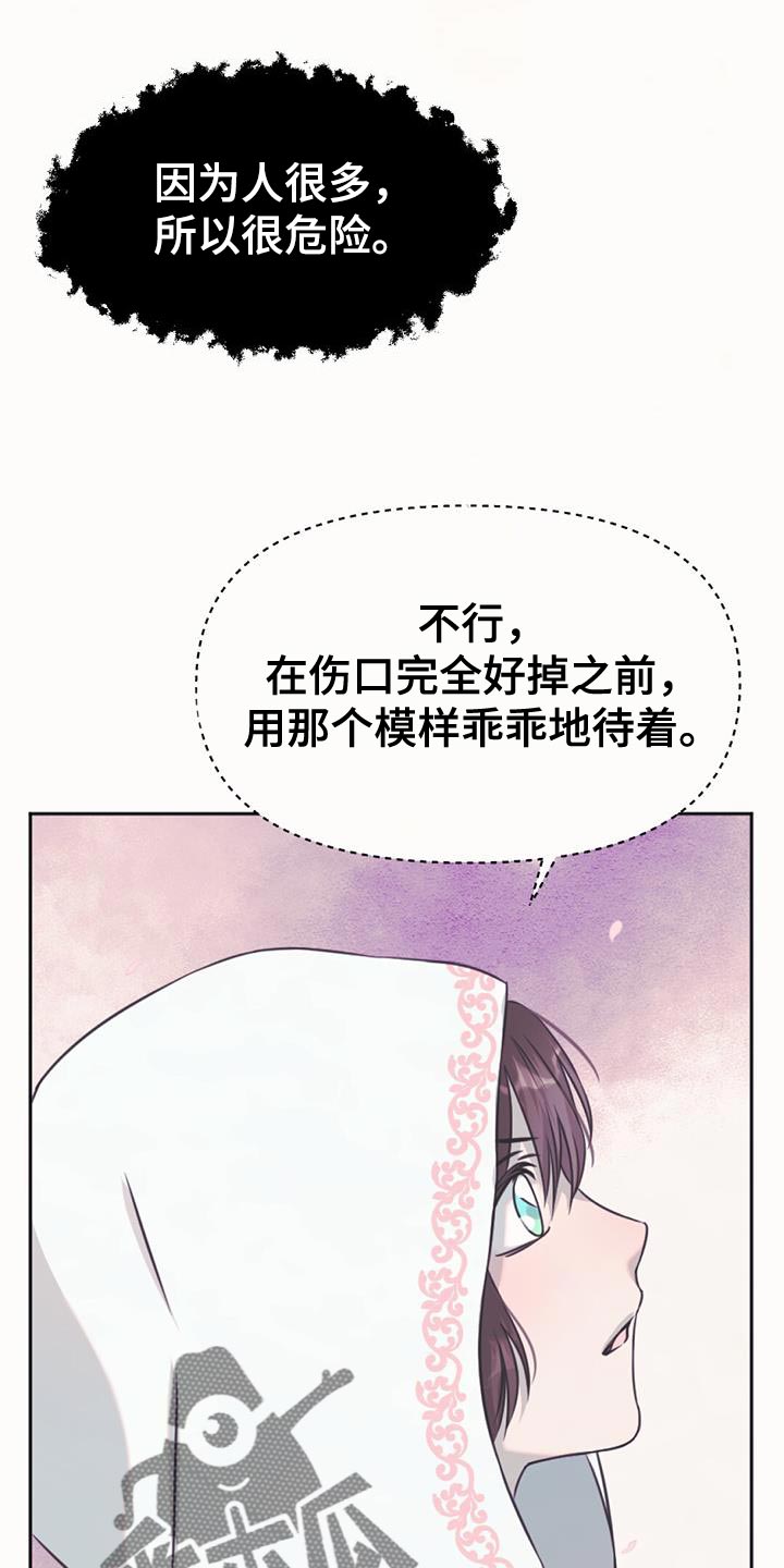 第63章：只为了我出生的24