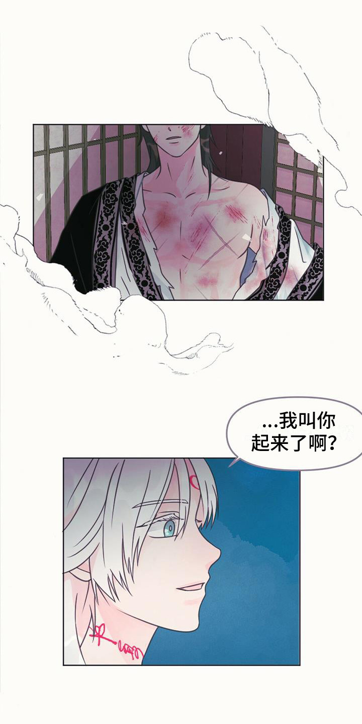 第16章：倒下9