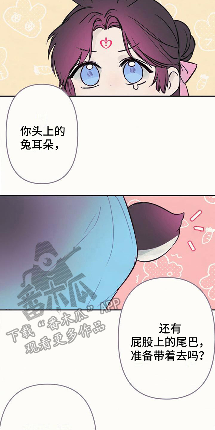 第24章：消除耳朵7