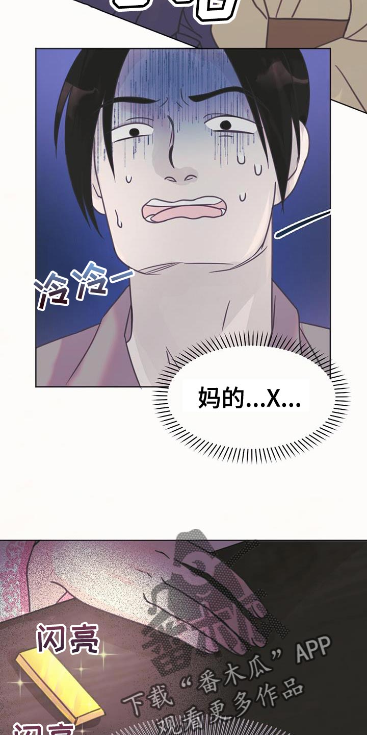第44章：骗子8