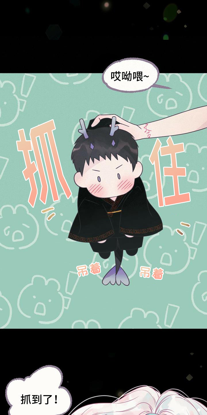 第27章：初次相遇12