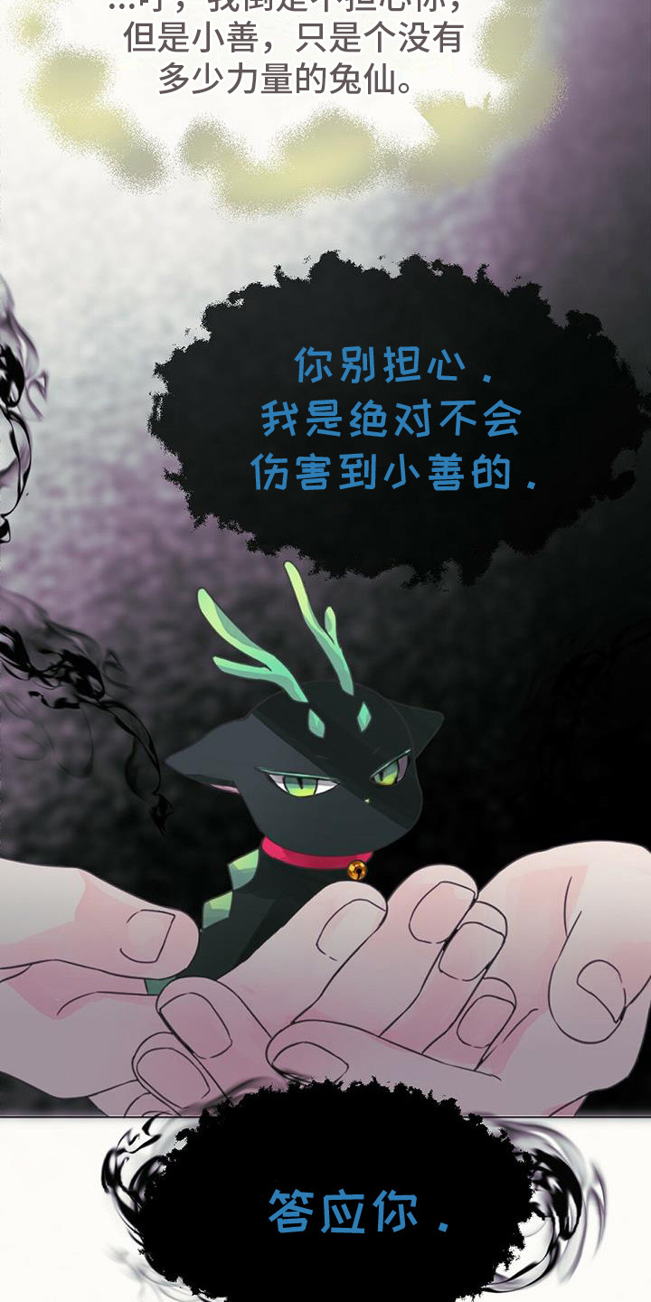 第5章：长不大22