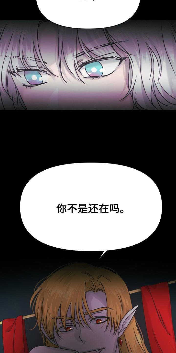第81章：跟我一起去人界吧19