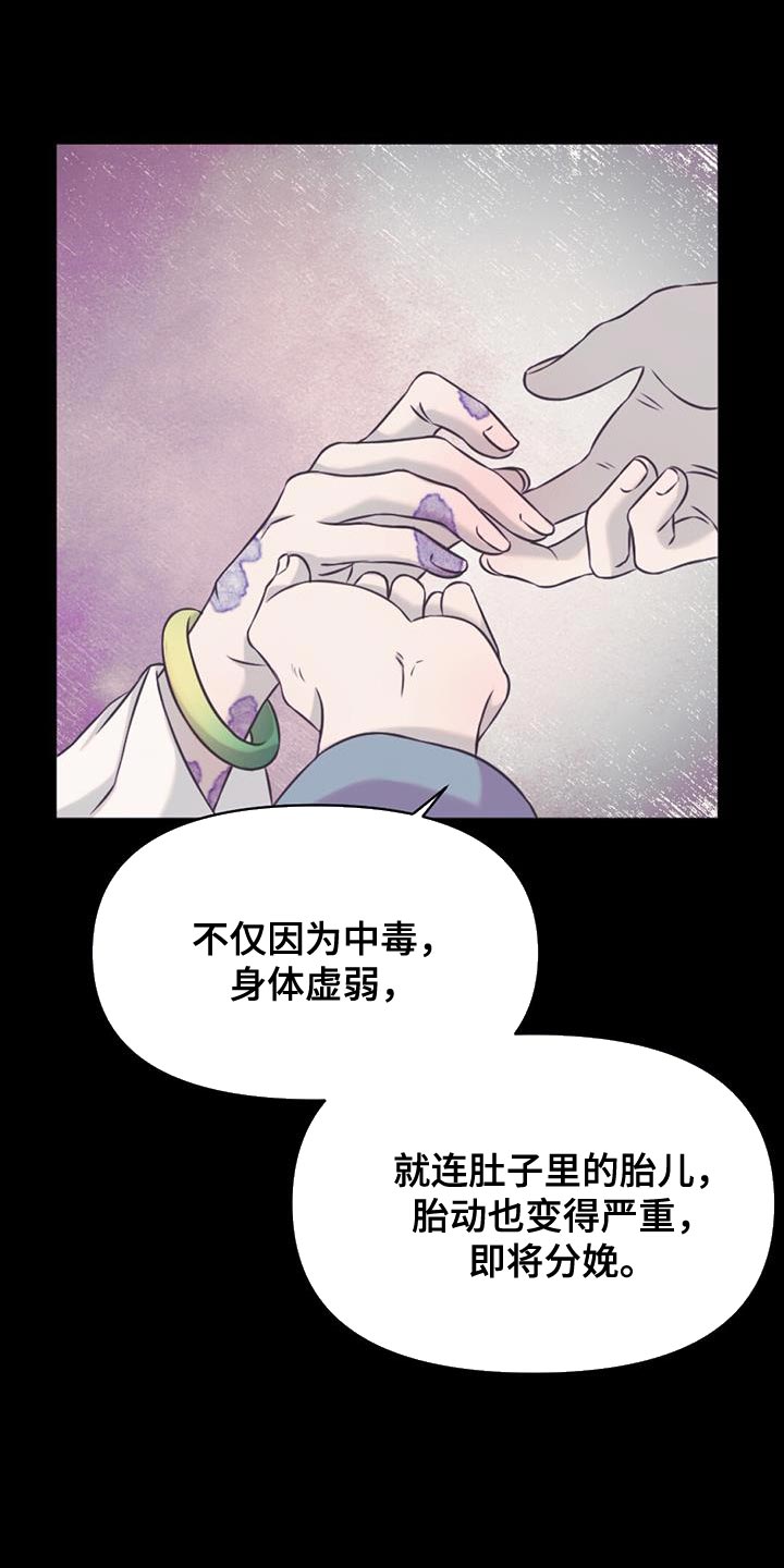 第79章：下毒22