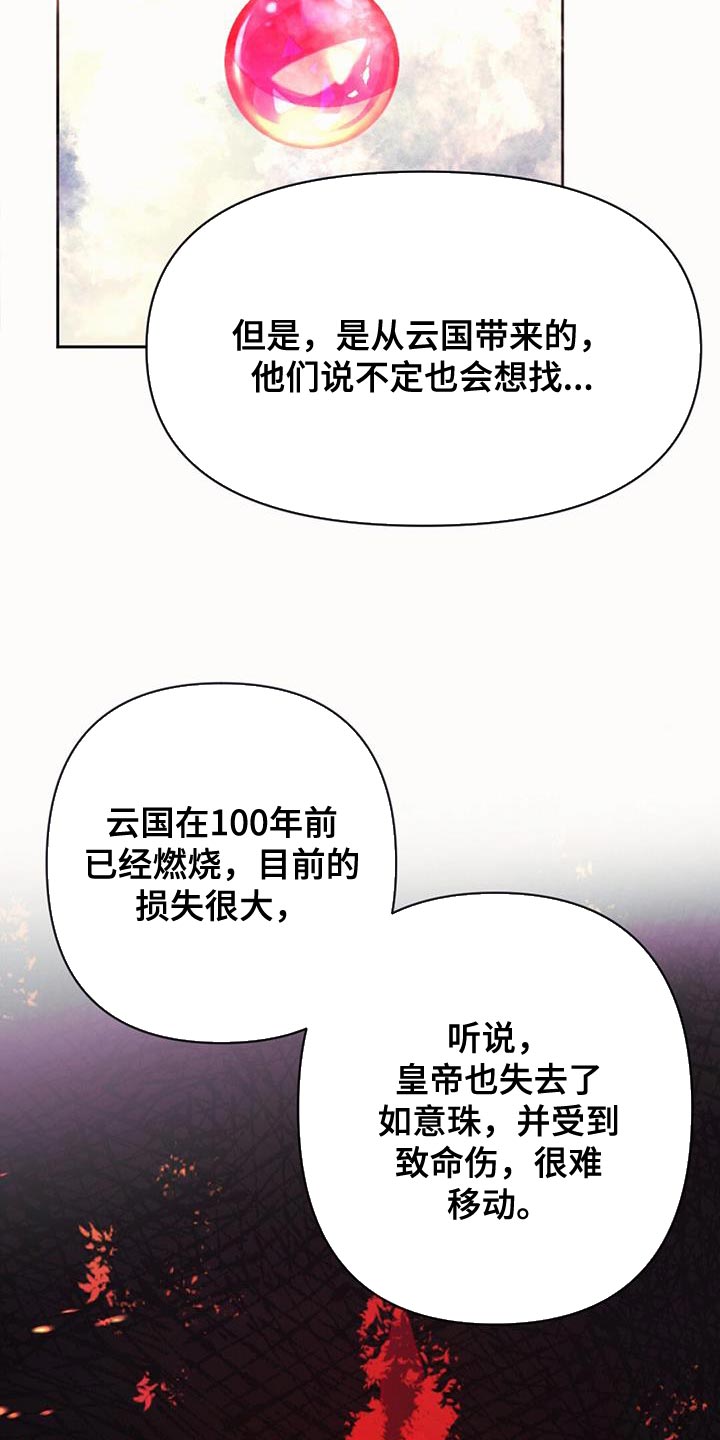 第69章：救救我们6