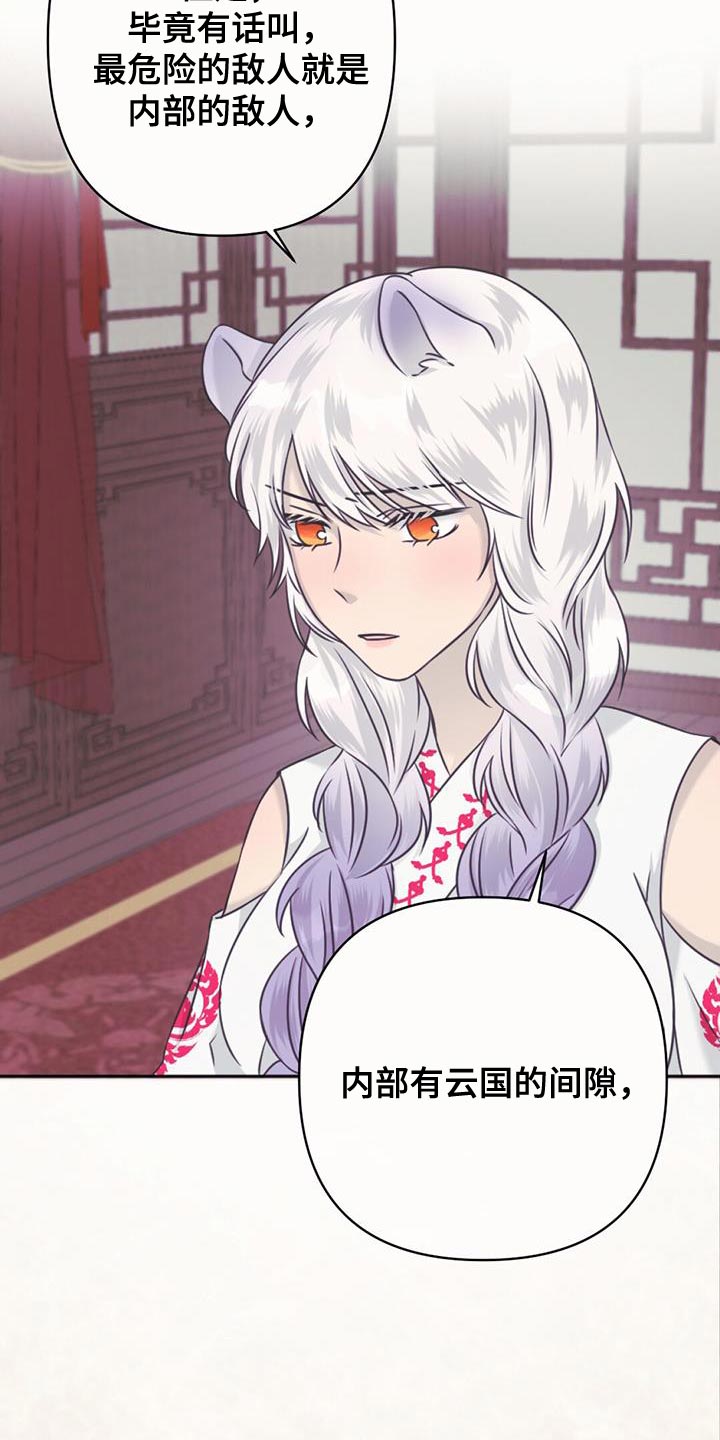 第67章：神珠的转世13
