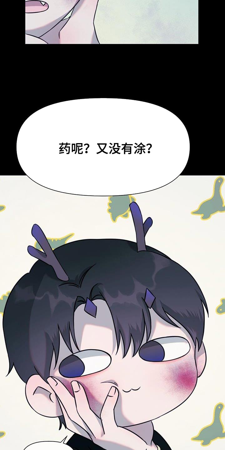 第54章：你好好戴着10