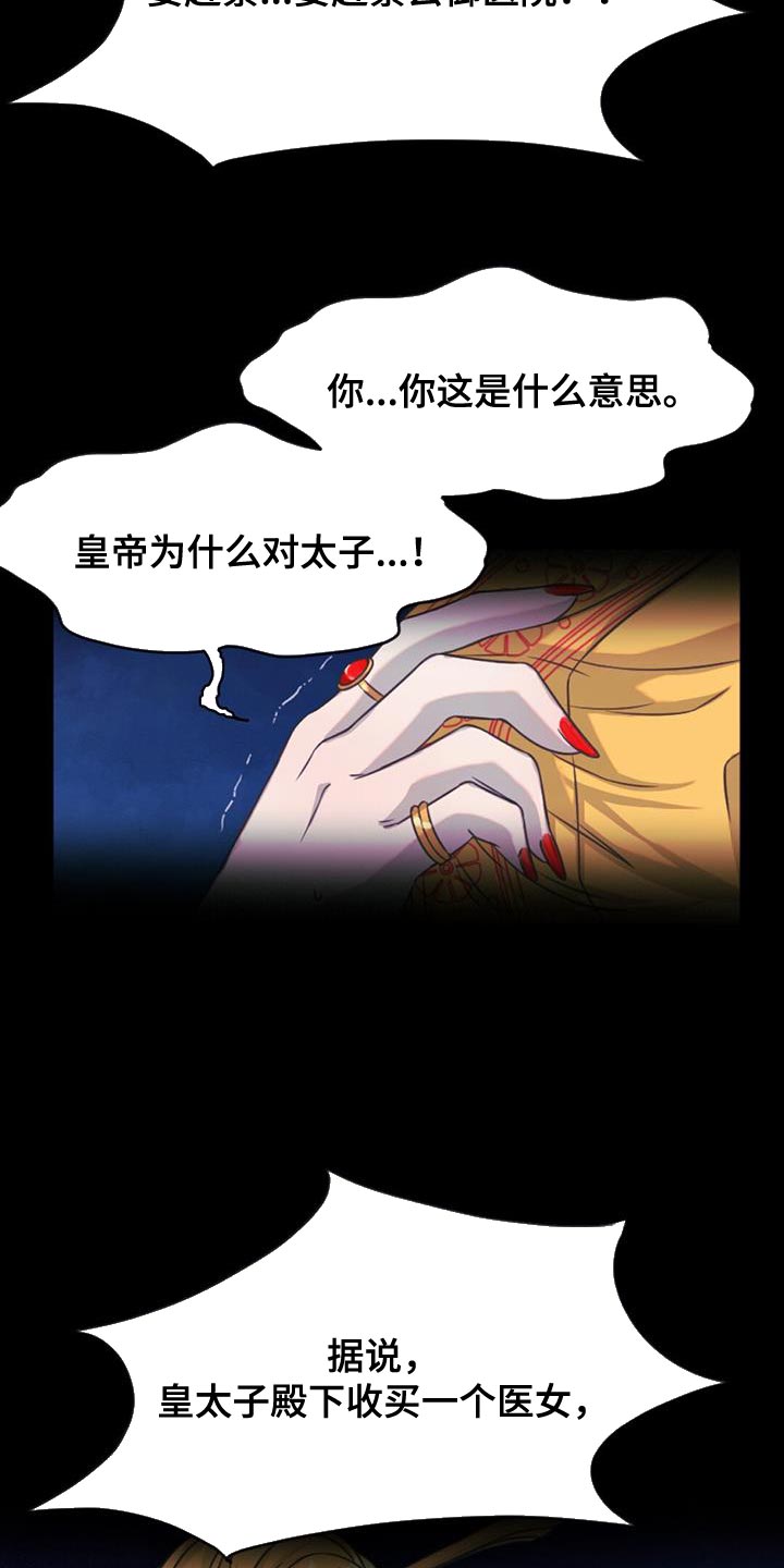 第79章：下毒6