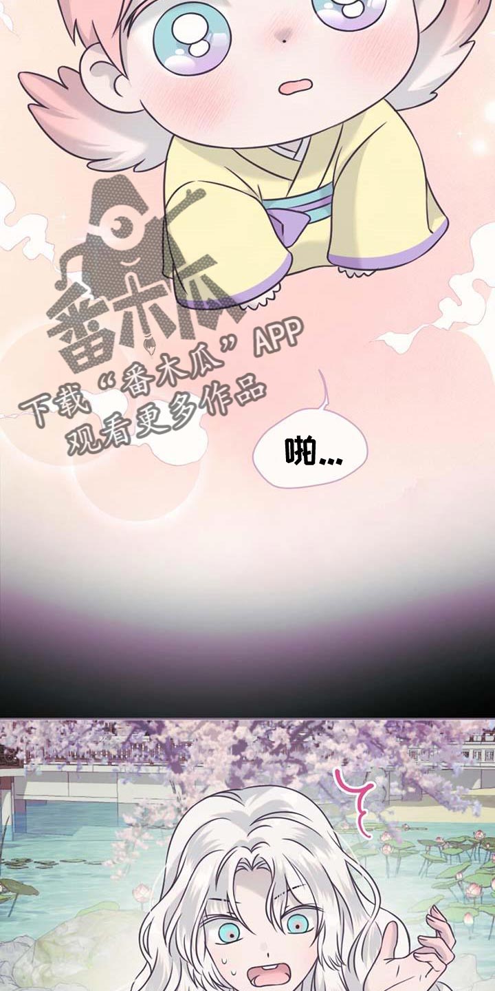 第75章：起名字22