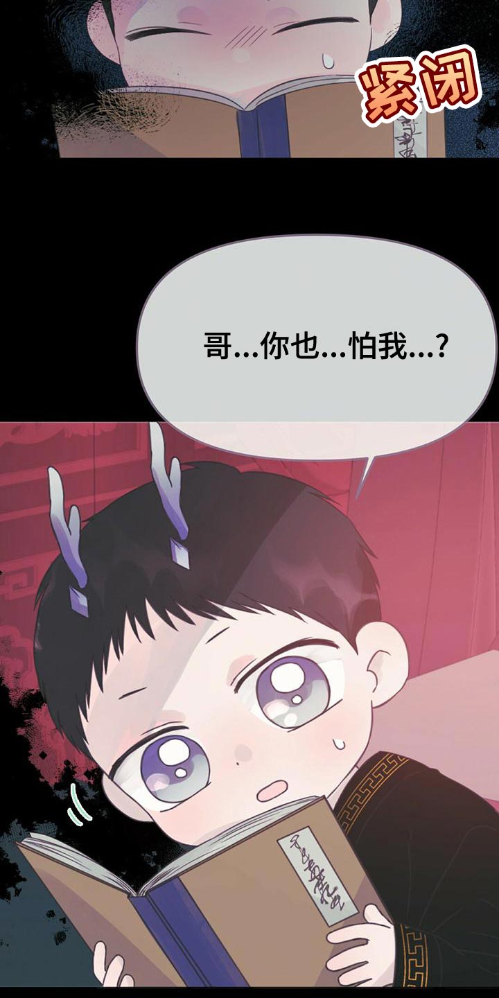 第34章：明明是外人12