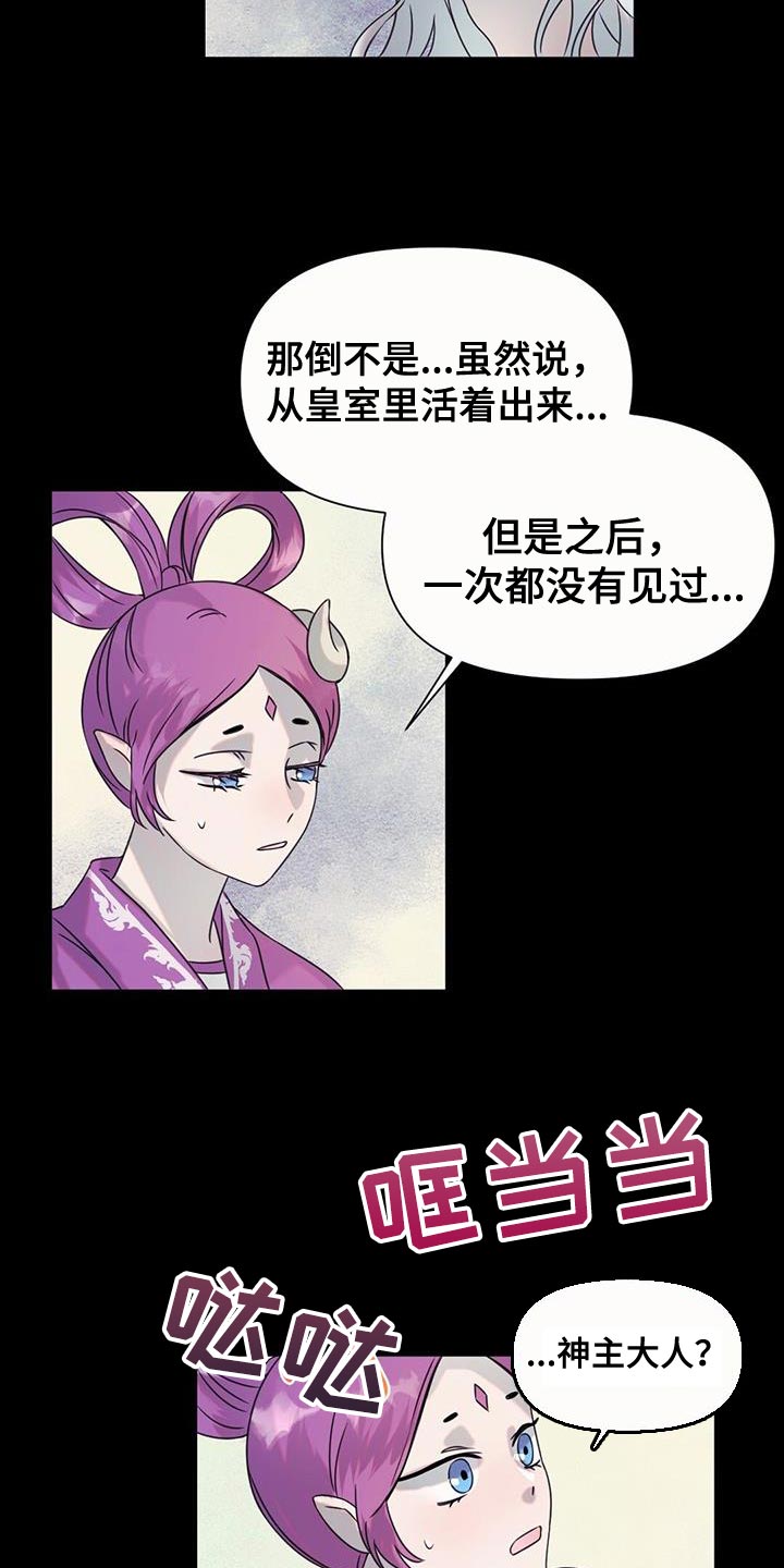 第53章：铃铛声11