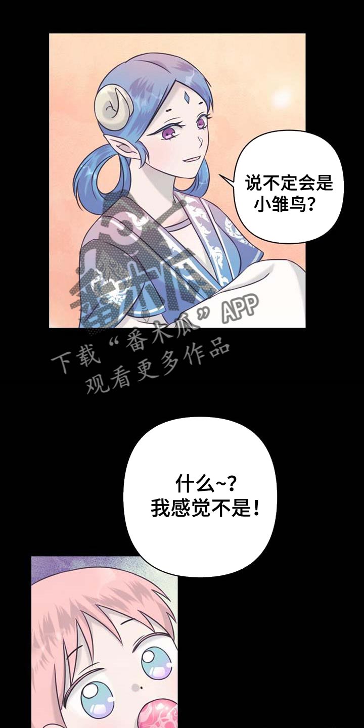 第76章：吃醋17