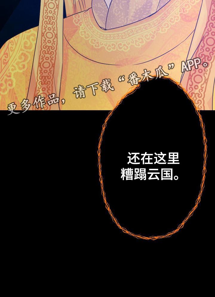 第34章：明明是外人24