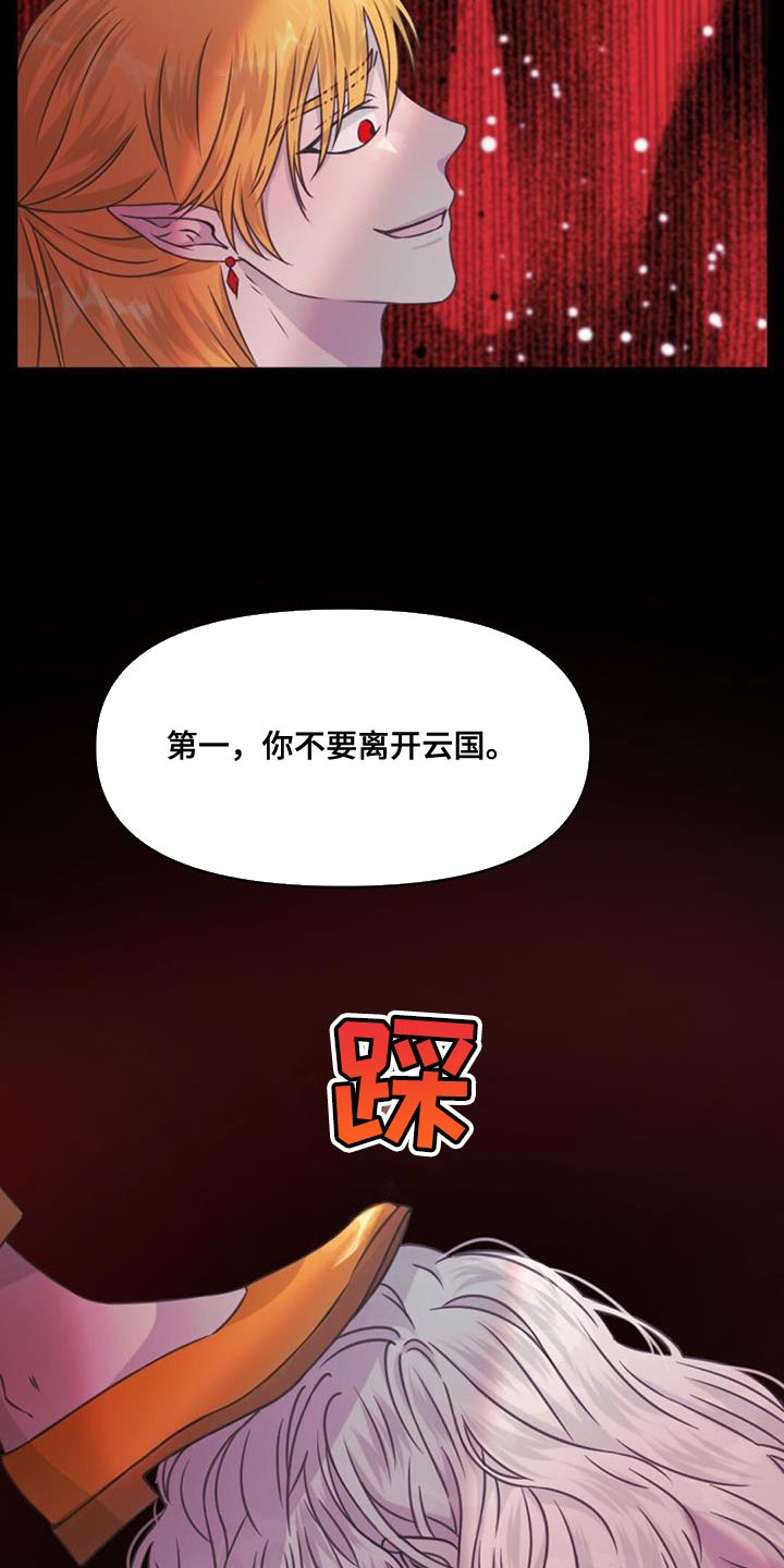 第84章：道具14