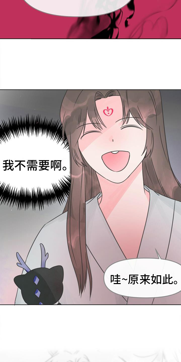 第19章：如意珠12
