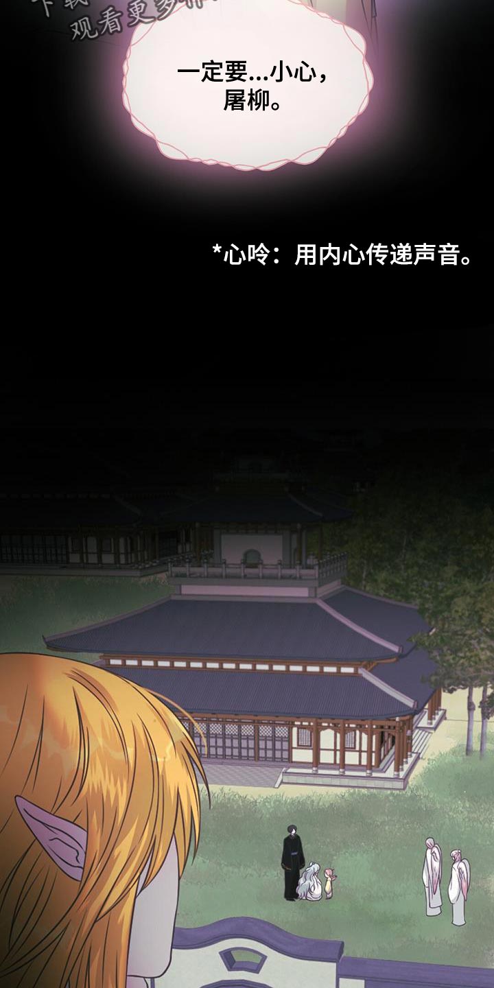 第77章：保重15