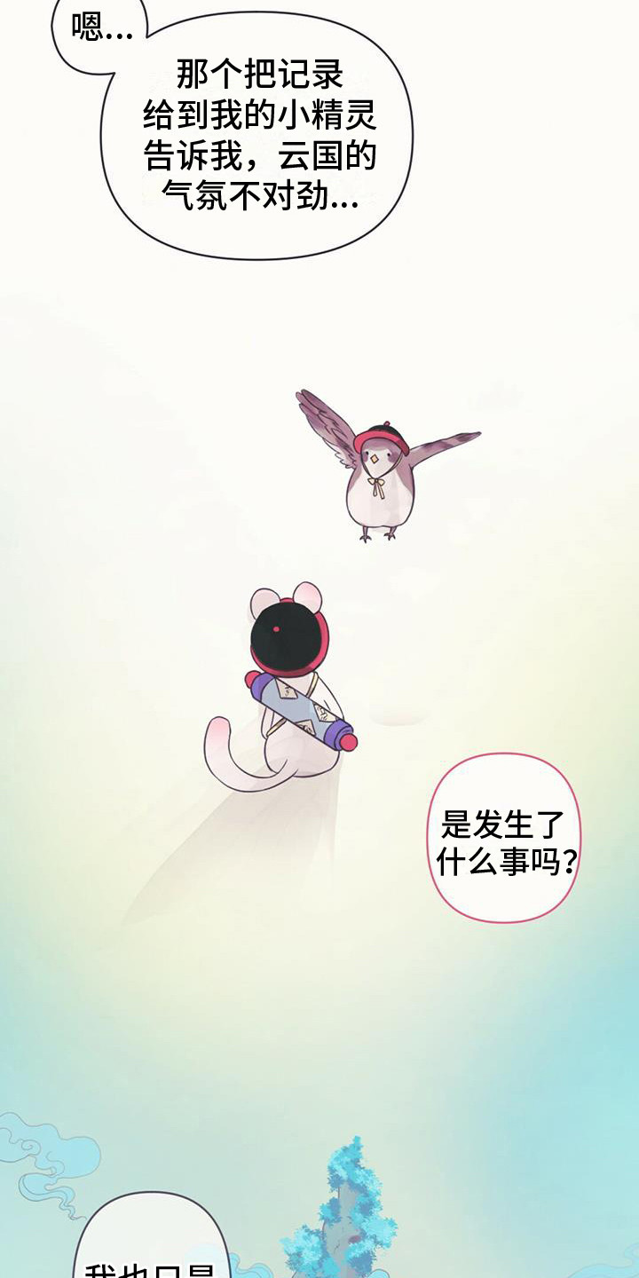 第7章：真身12