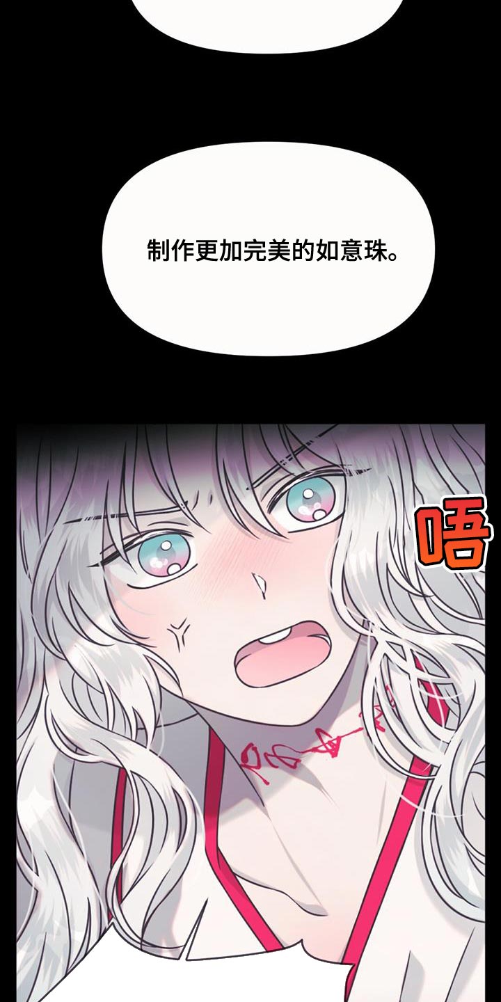 第81章：跟我一起去人界吧16
