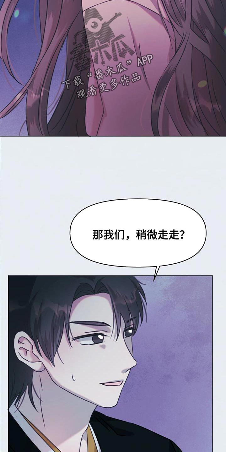 第56章：稍微走走18