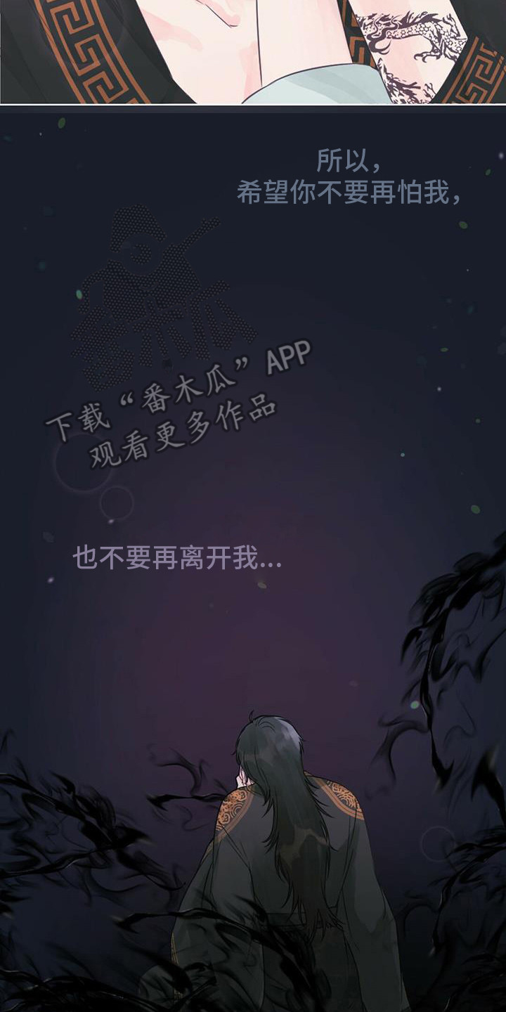 第9章：不是梦7