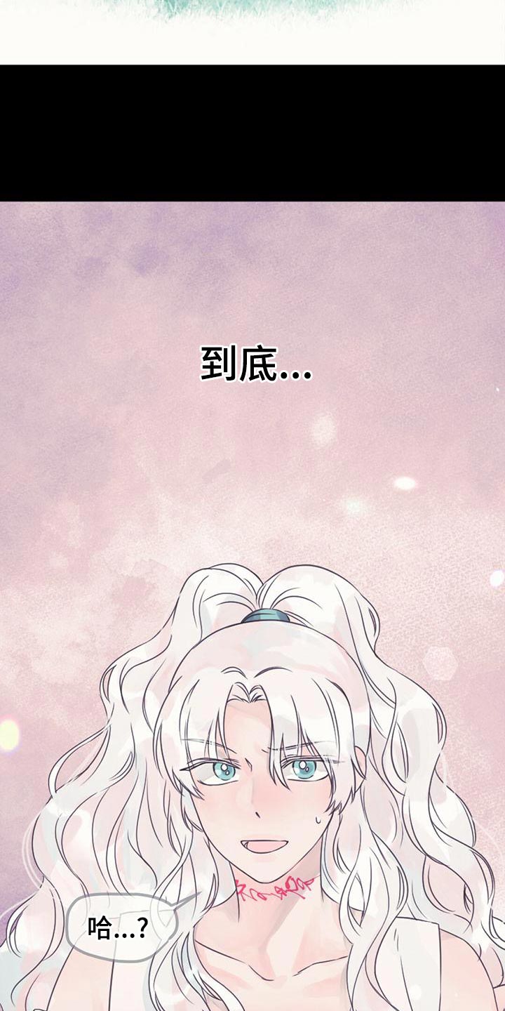 第30章：黑龙的诅咒5