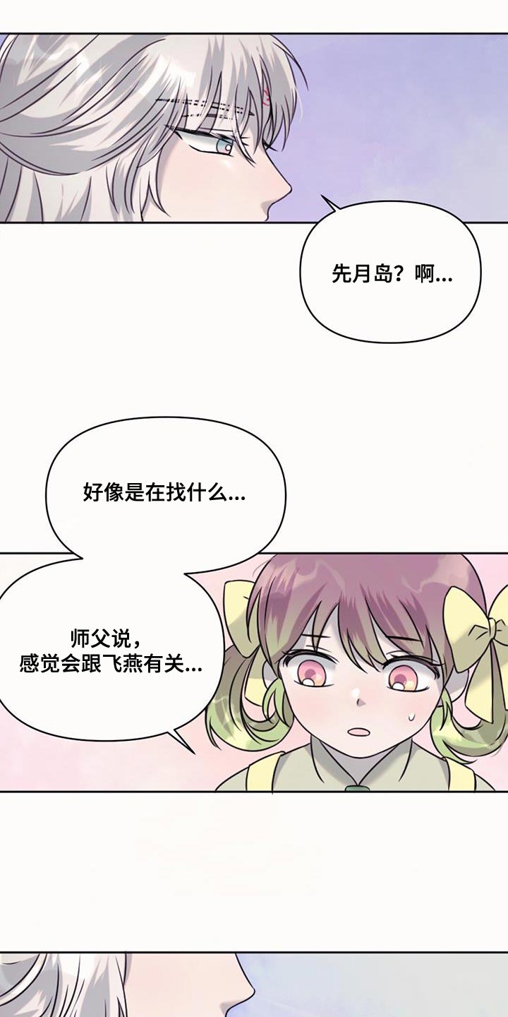 第71章：擅长等待25