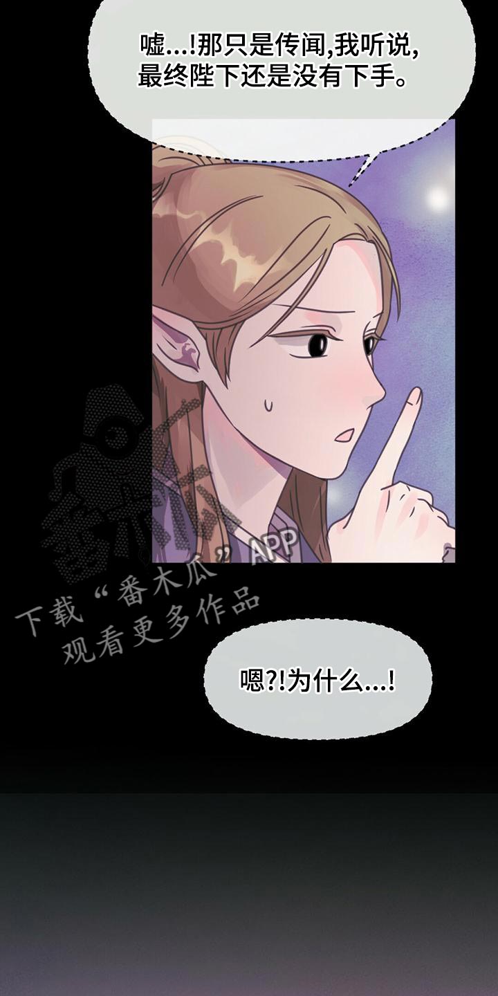 第30章：黑龙的诅咒22