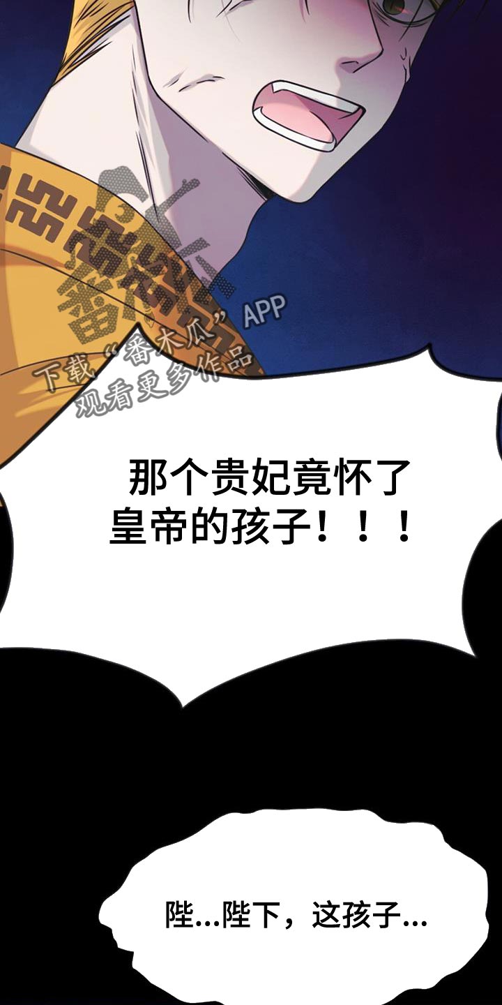 第79章：下毒12