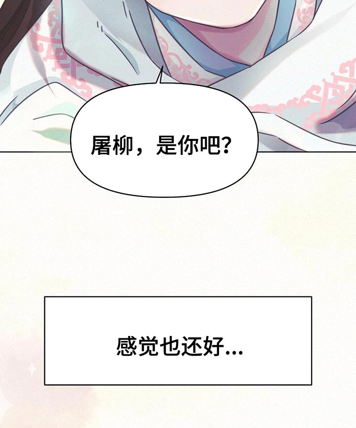 第45章：一定要跟我道歉9