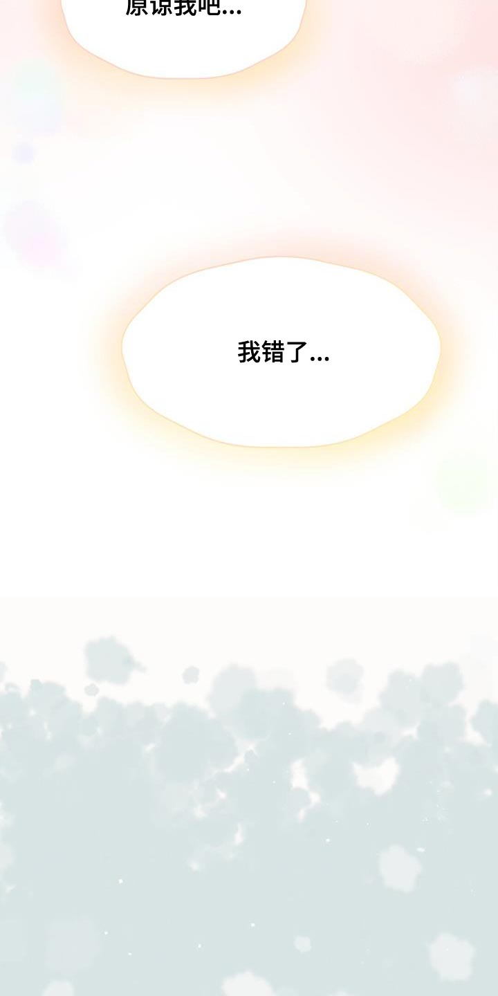 第90章：我们不要再讨厌15